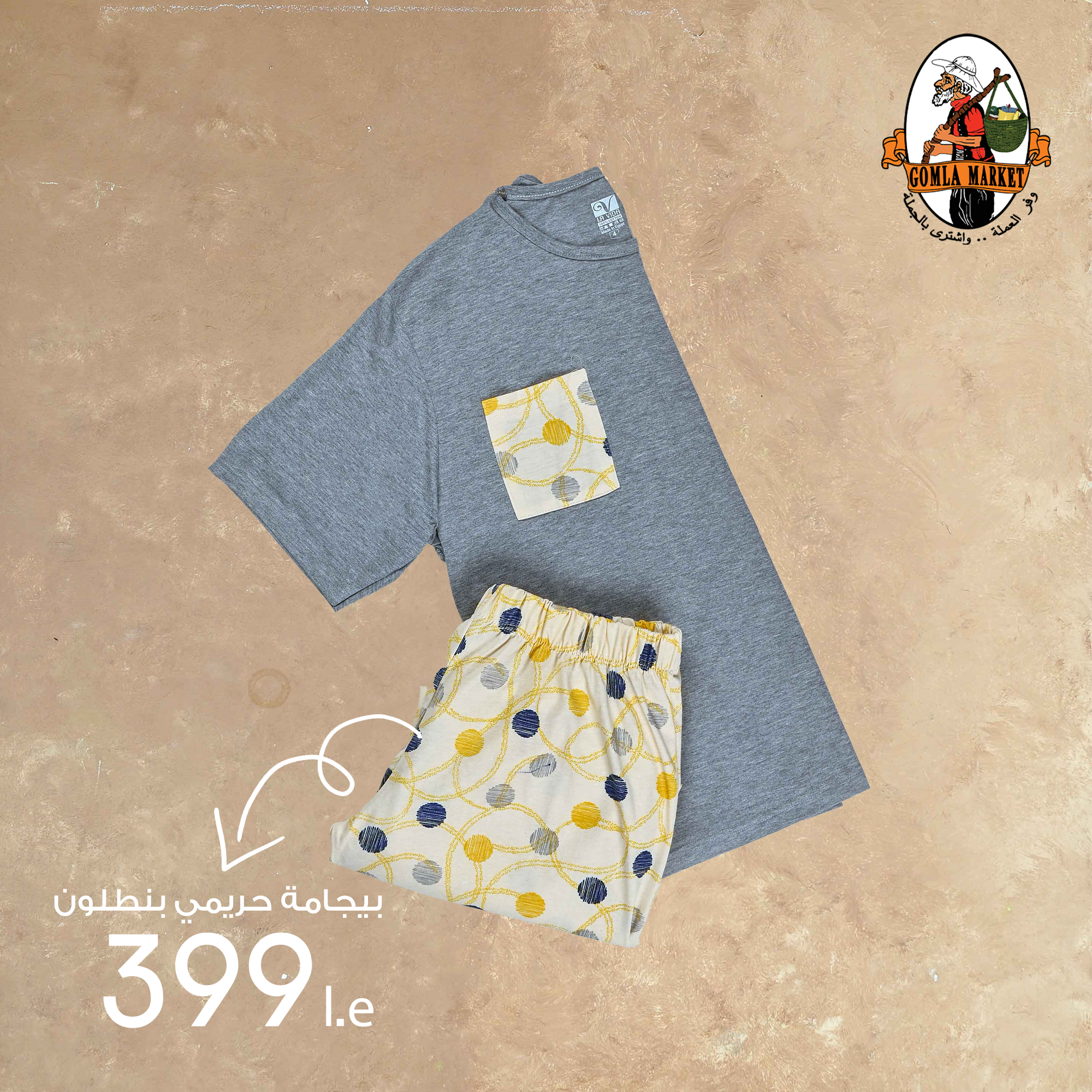 Gomla-market offers from 8aug to 1aug 2025 عروض جملة ماركت من 8 أغسطس حتى 1 أغسطس 2025 صفحة رقم 31